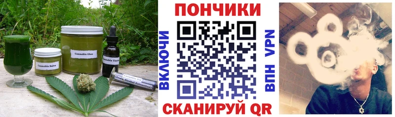 Еда ТГК конопля Котельниково