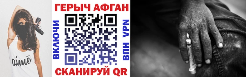 Героин VHQ  Купить закладки  Котельниково 