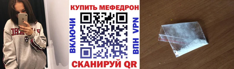 Купить где  Котельниково  МЕФ кристаллы 