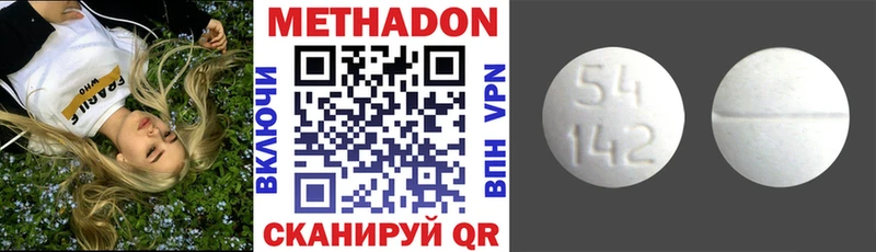 Купить закладки  Котельниково  Метадон methadone 